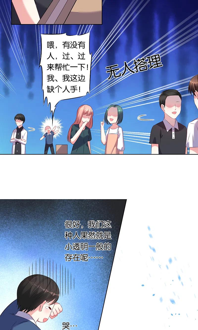 我被总裁黑上了！ - 第92话 - 第4张图