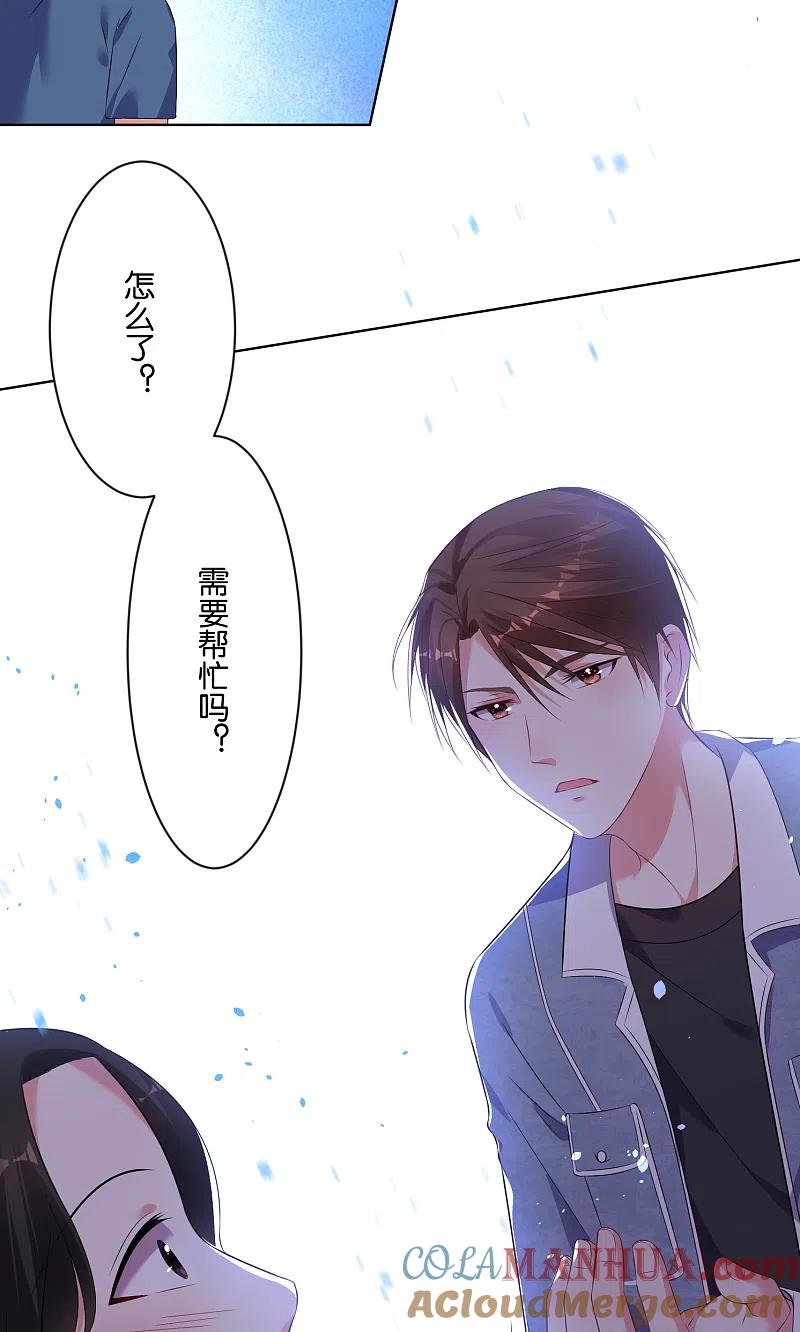 我被总裁黑上了！ - 第92话 - 第5张图