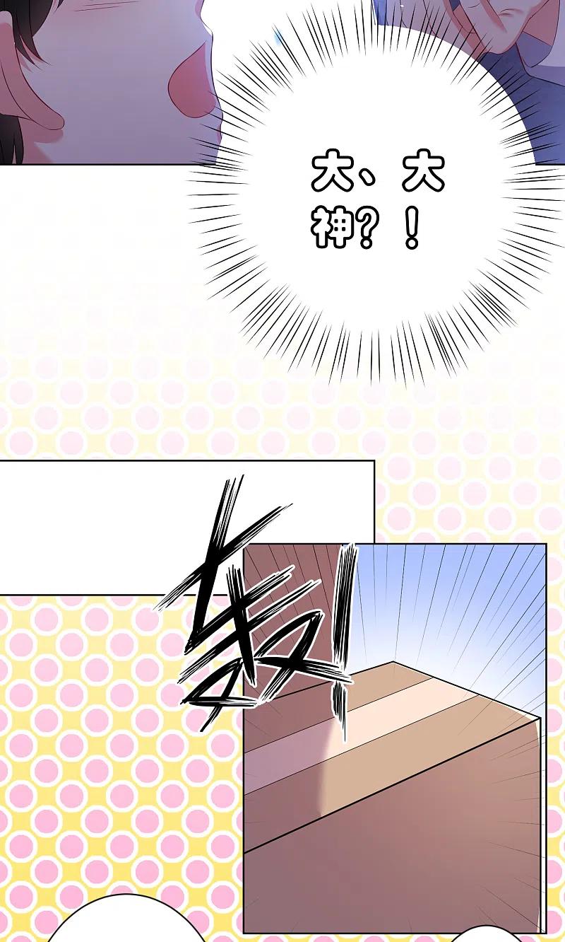 我被总裁黑上了！ - 第92话 - 第6张图