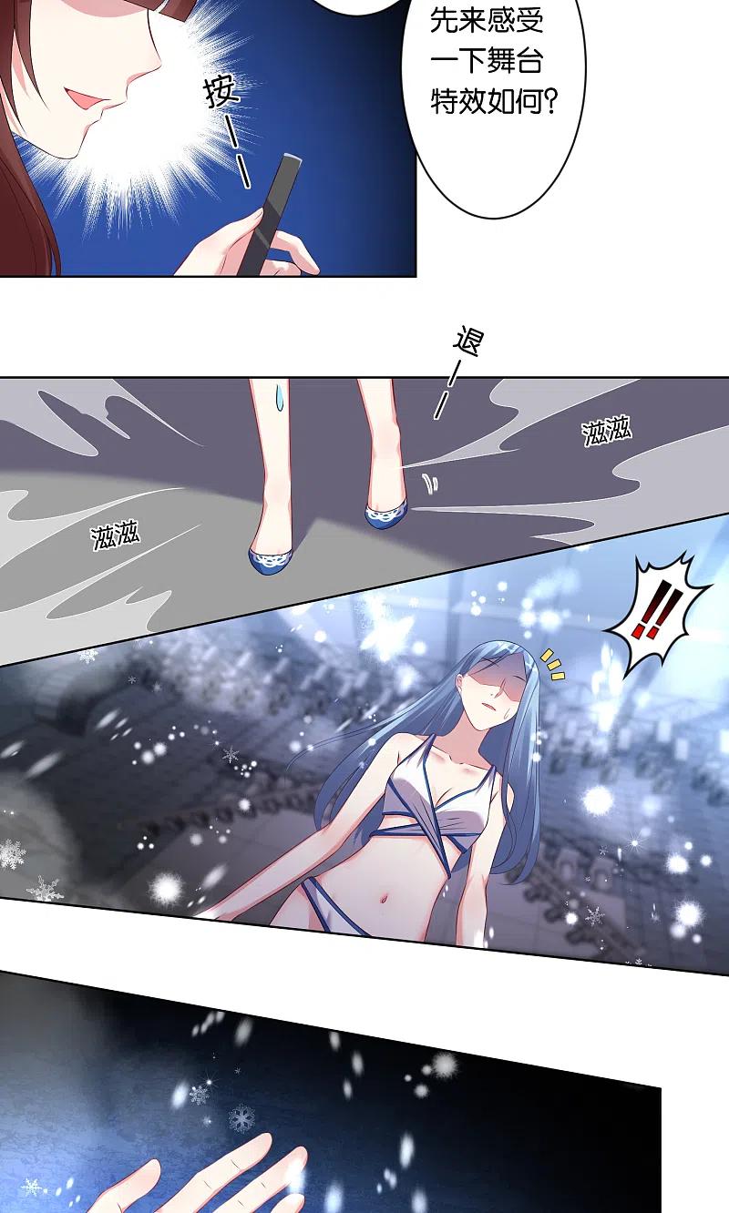 我被总裁黑上了！ - 第92话 - 第12张图