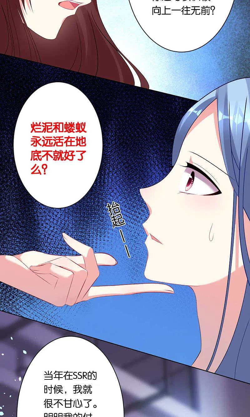 我被总裁黑上了！ - 第93话 - 第14张图