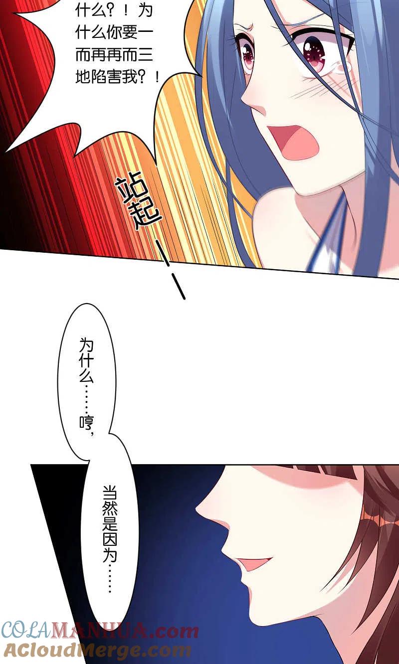 我被总裁黑上了！ - 第93话 - 第11张图