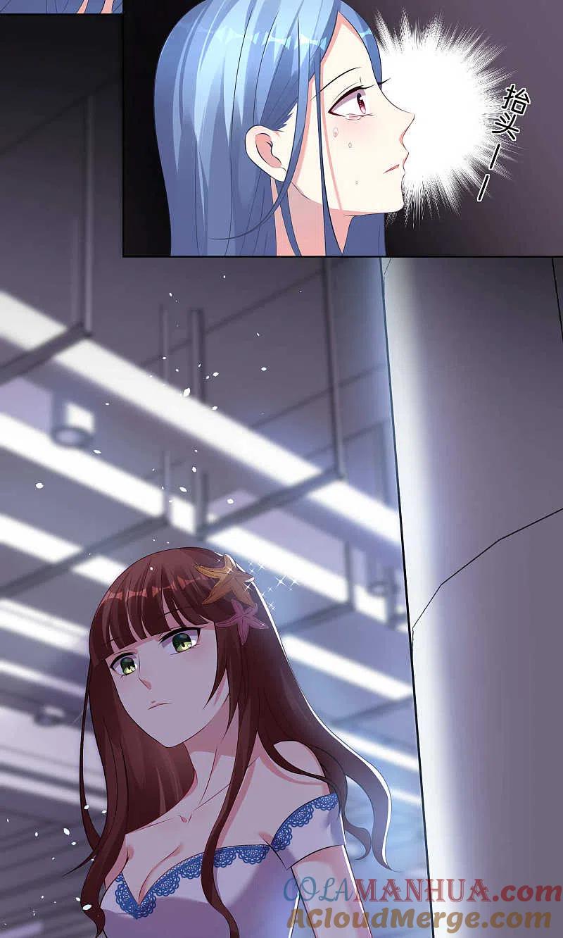 我被总裁黑上了！ - 第93话 - 第9张图