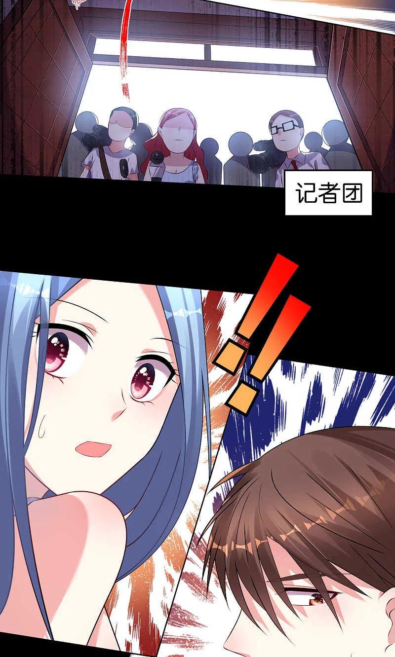 我被总裁黑上了！ - 第93话 - 第2张图