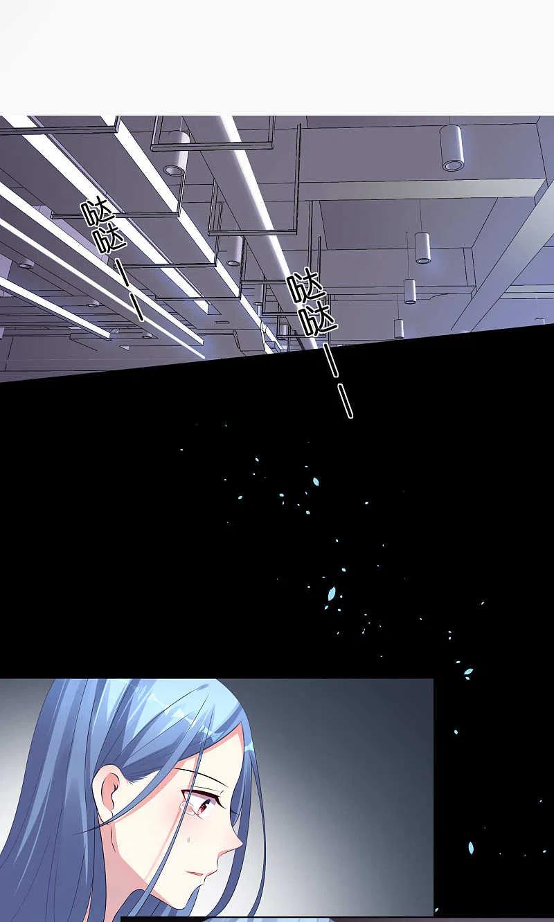 我被总裁黑上了！ - 第93话 - 第8张图