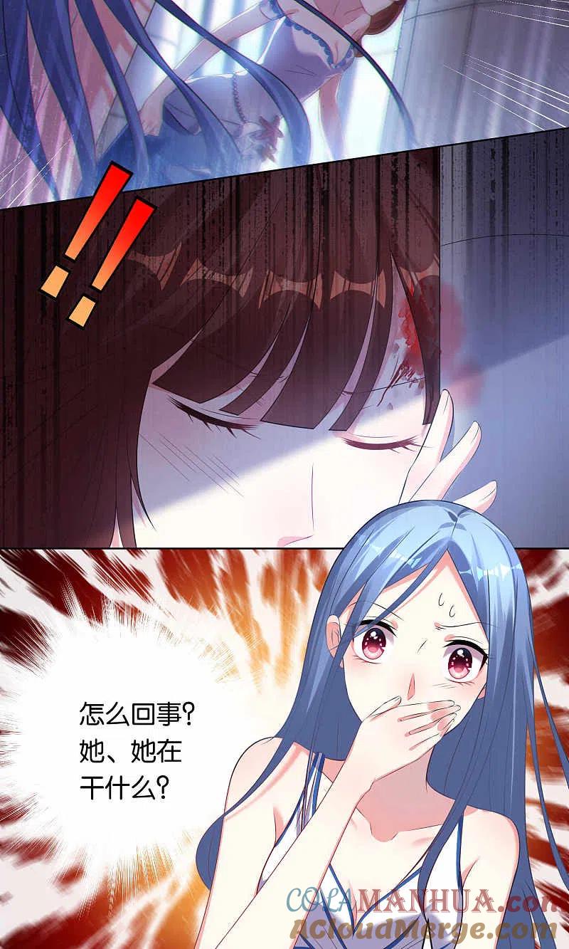 我被总裁黑上了！ - 第94话 - 第3张图