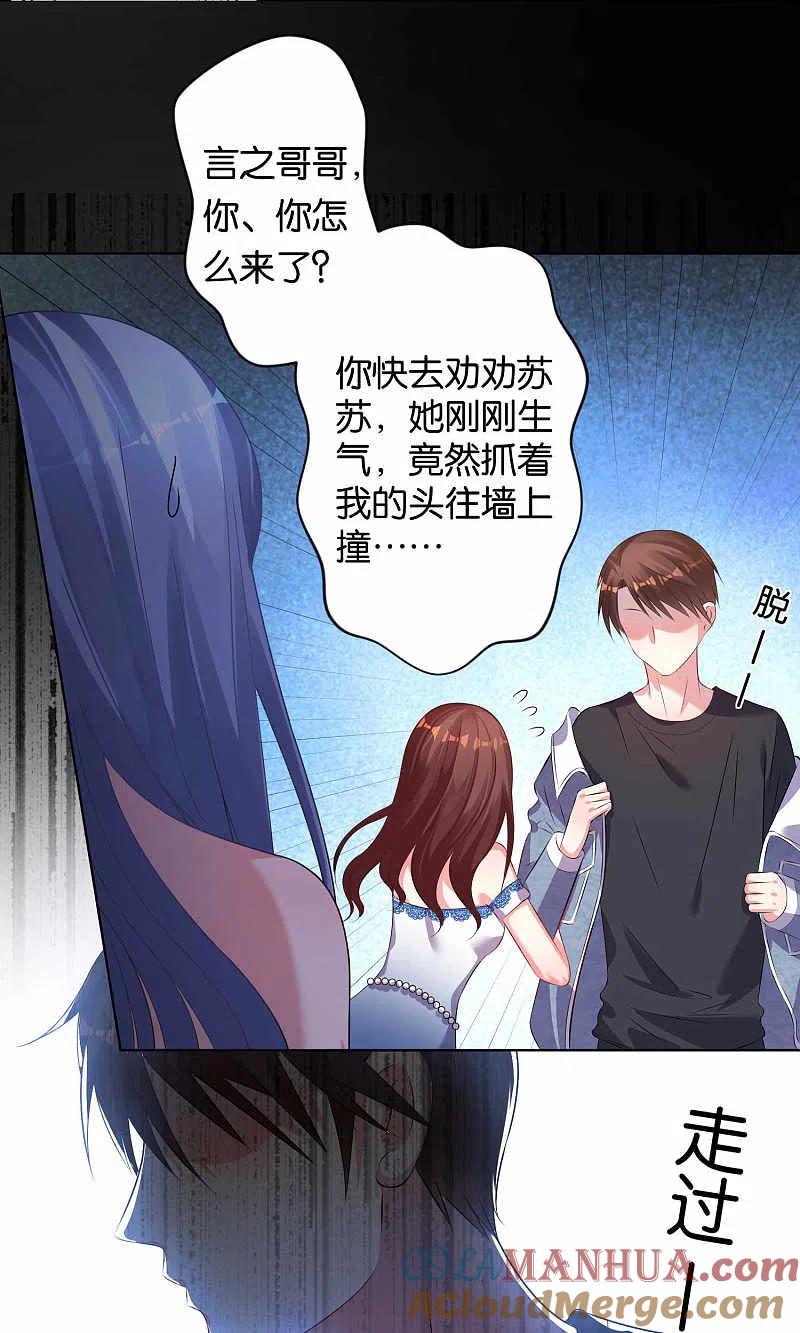 我被总裁黑上了！ - 第94话 - 第7张图