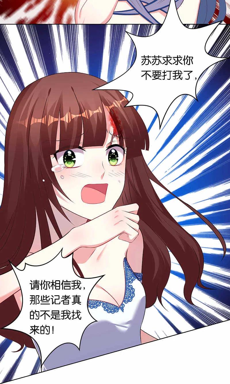 我被总裁黑上了！ - 第94话 - 第4张图