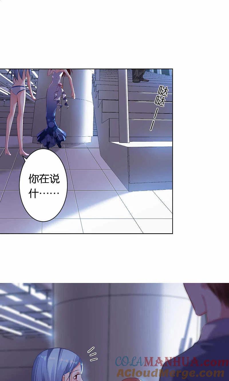 我被总裁黑上了！ - 第94话 - 第5张图