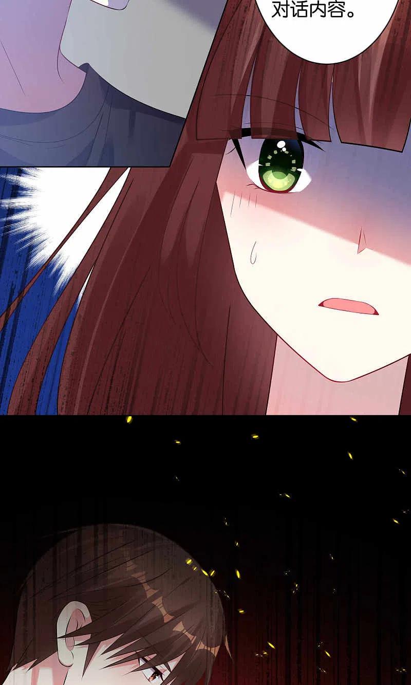 我被总裁黑上了！ - 第94话 - 第12张图