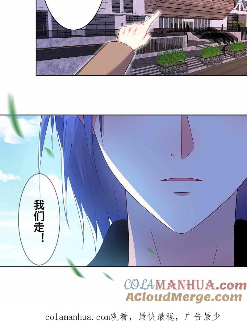 我被总裁黑上了！ - 第94话 - 第21张图