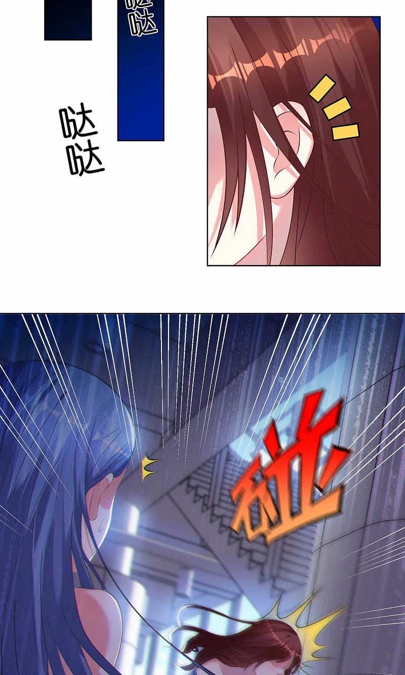 我被总裁黑上了！ - 第94话 - 第2张图