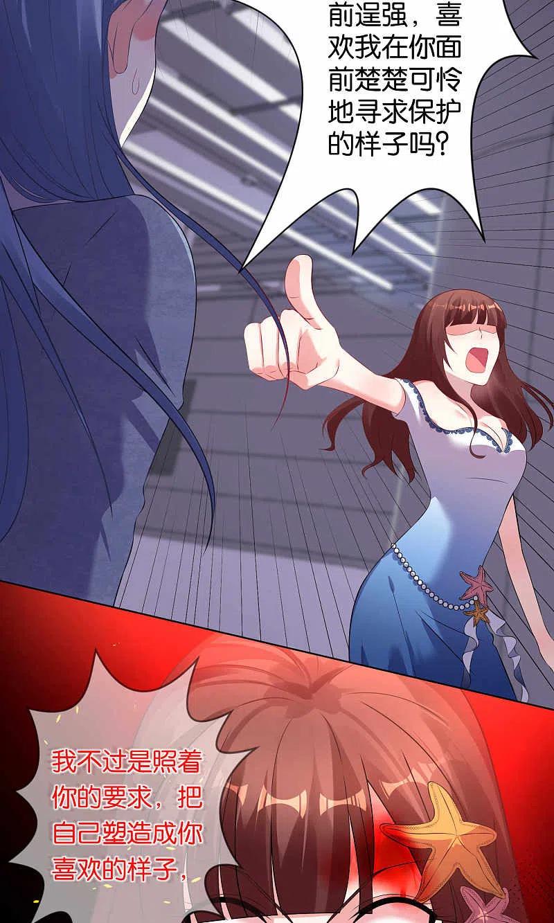 我被总裁黑上了！ - 第94话 - 第16张图