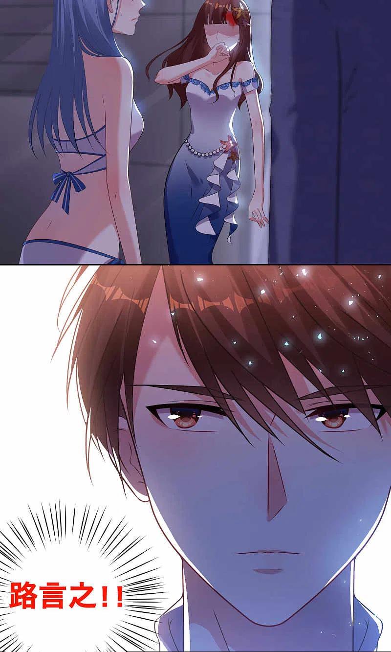 我被总裁黑上了！ - 第94话 - 第6张图