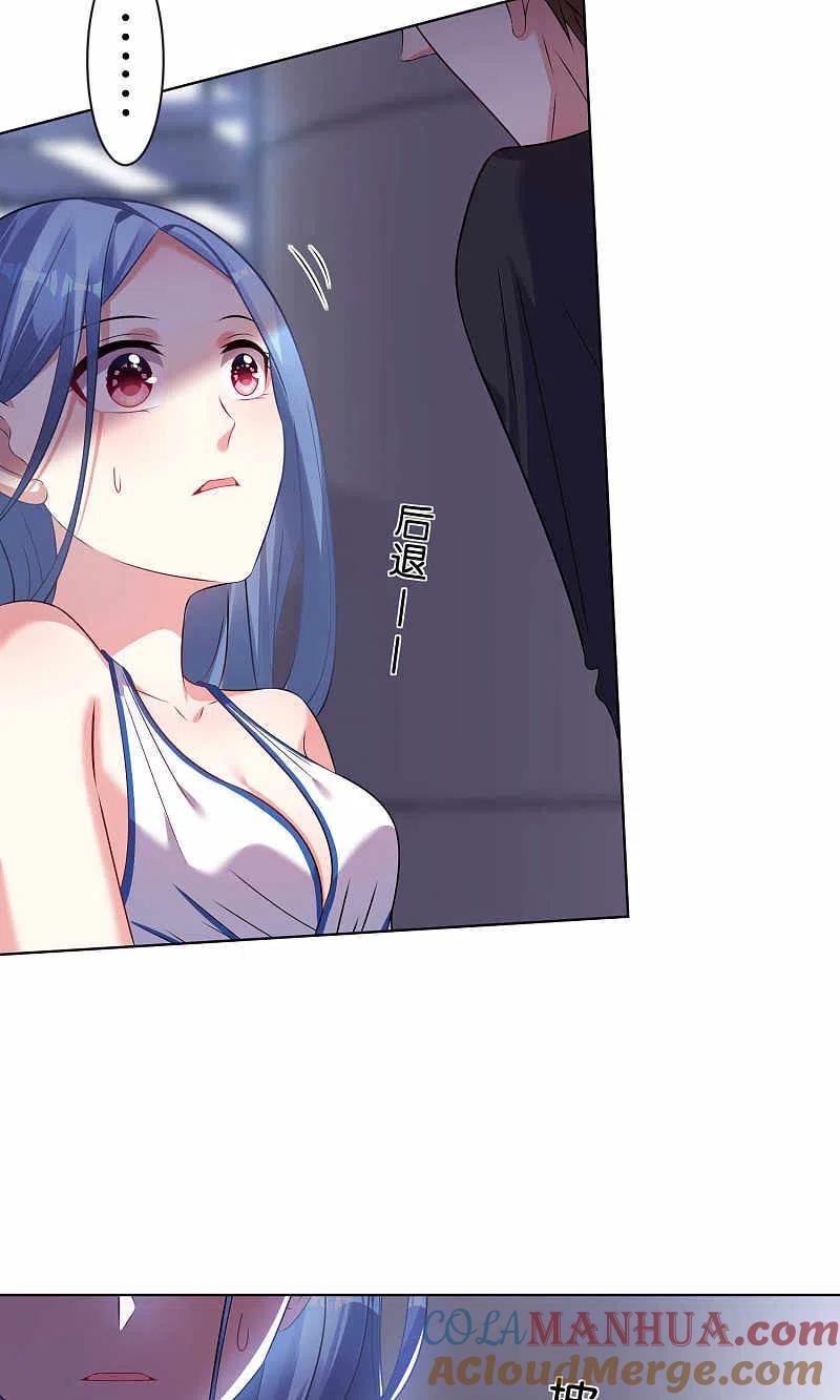 我被总裁黑上了！ - 第94话 - 第9张图