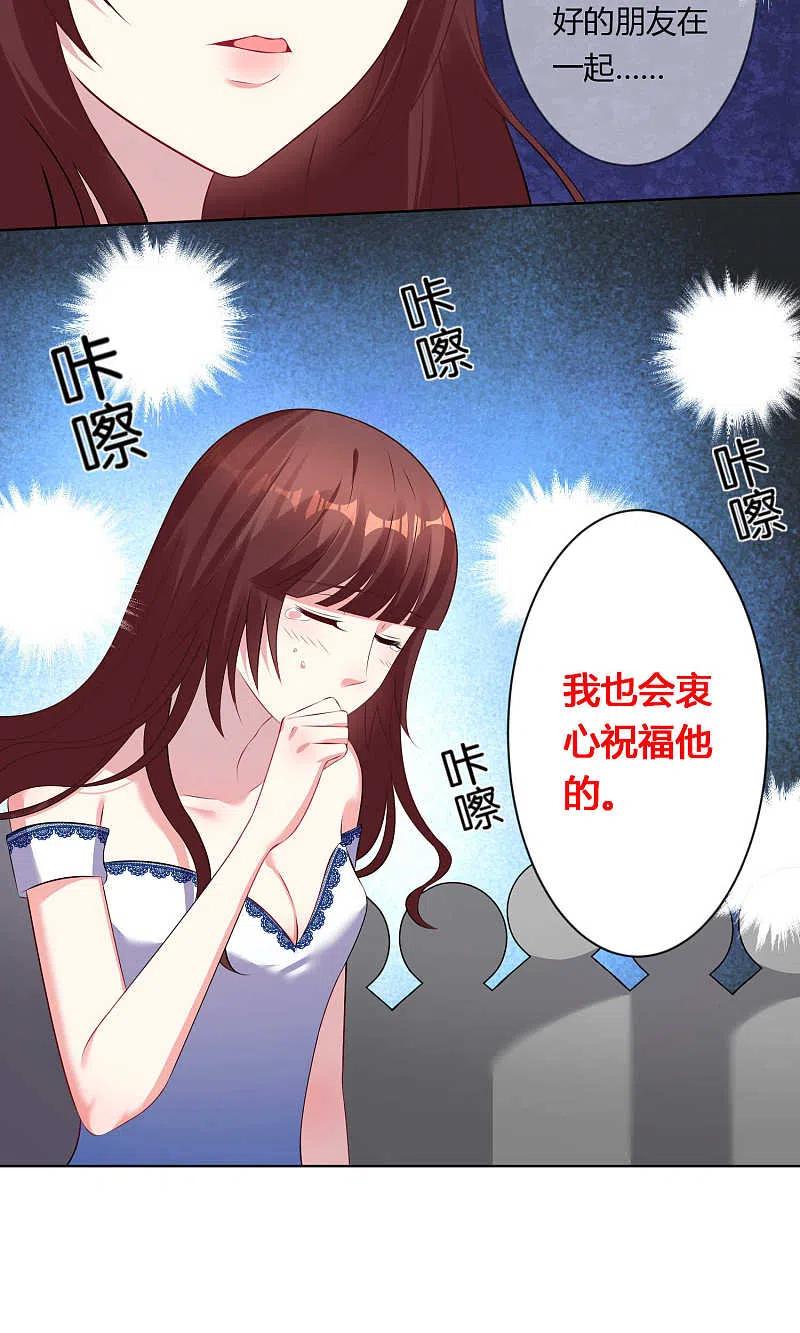 我被总裁黑上了！ - 第95话 - 第16张图