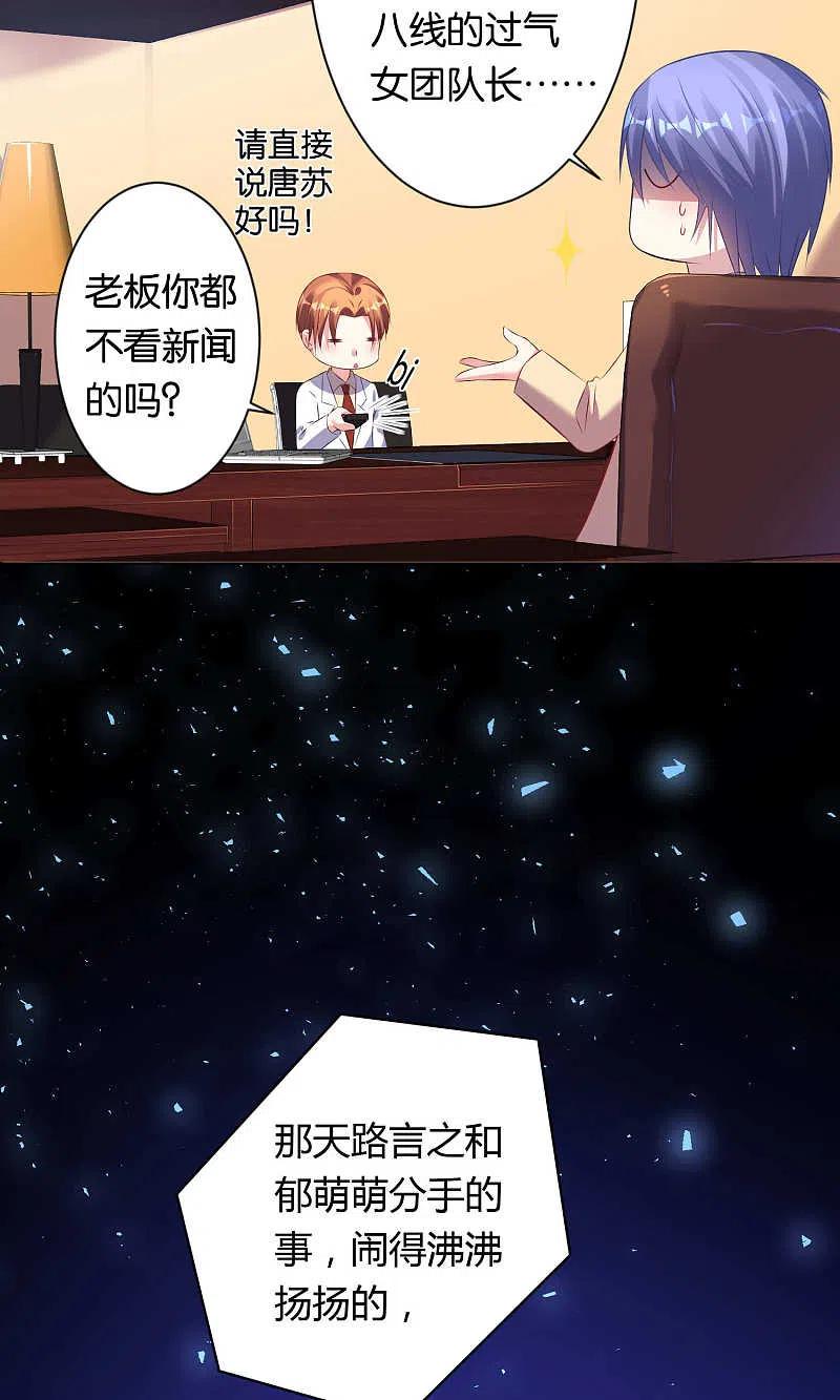 我被总裁黑上了！ - 第95话 - 第12张图