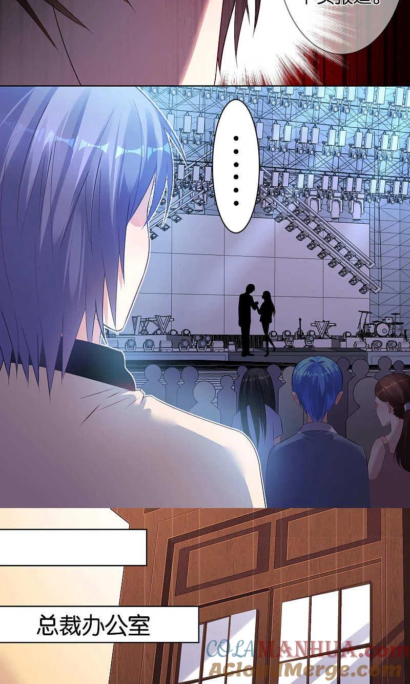 我被总裁黑上了！ - 第95话 - 第5张图