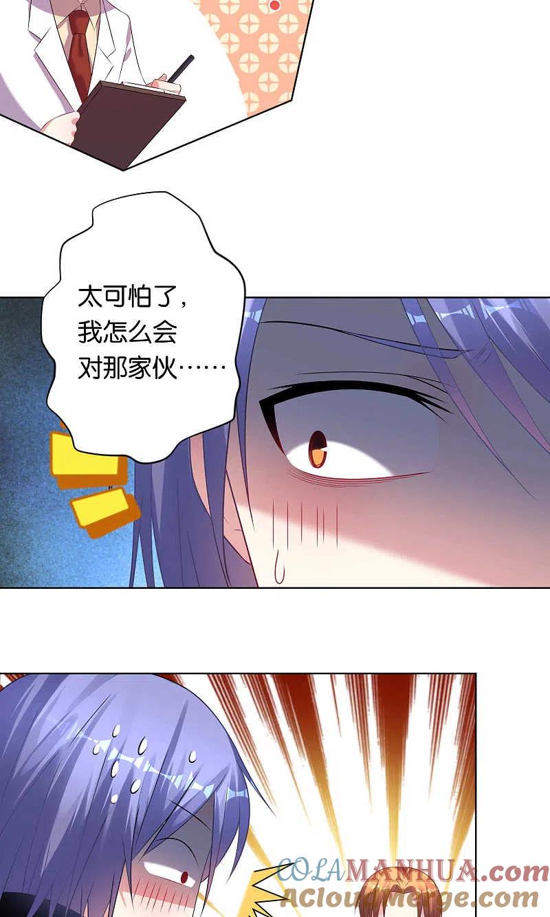 我被总裁黑上了！ - 第95话 - 第7张图