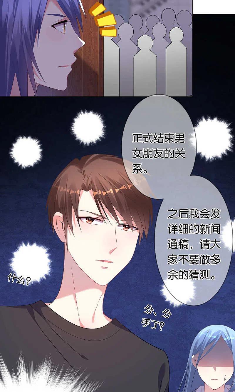 我被总裁黑上了！ - 第95话 - 第2张图