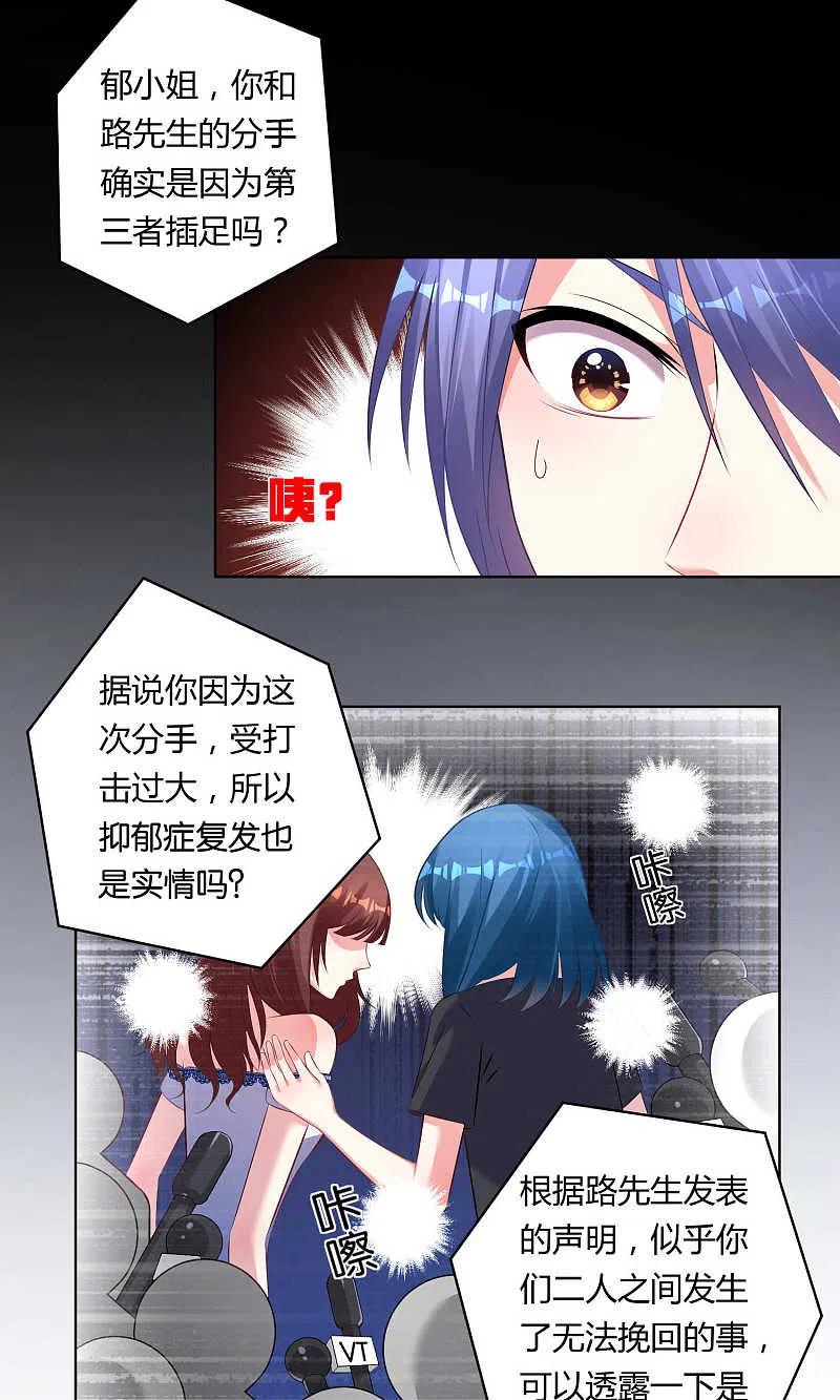 我被总裁黑上了！ - 第95话 - 第14张图