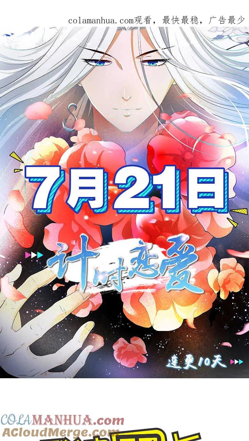 我被总裁黑上了！ - 第96话 - 第1张图