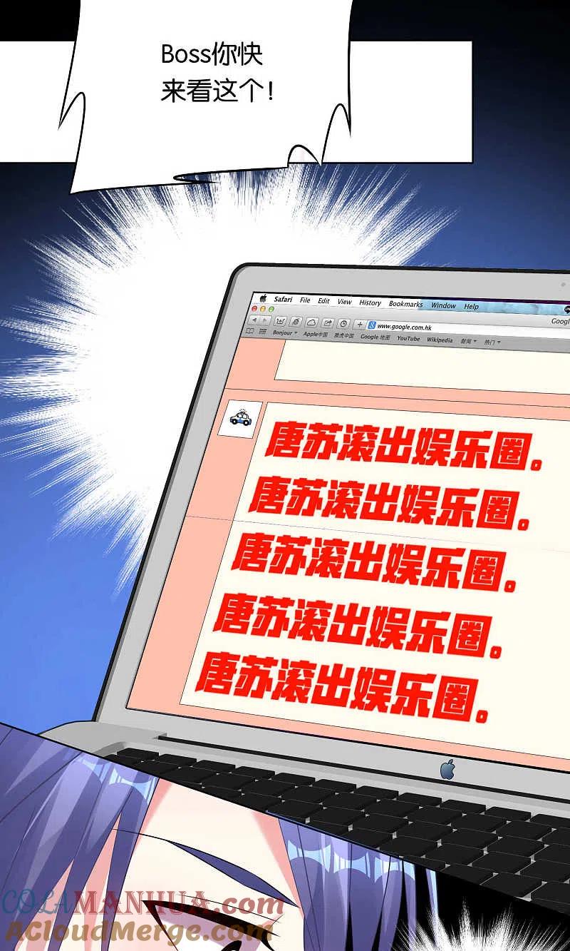 我被总裁黑上了！ - 第96话 - 第17张图