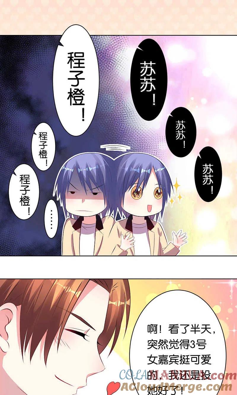 我被总裁黑上了！ - 第96话 - 第15张图