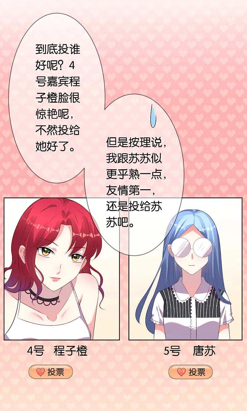 我被总裁黑上了！ - 第96话 - 第14张图