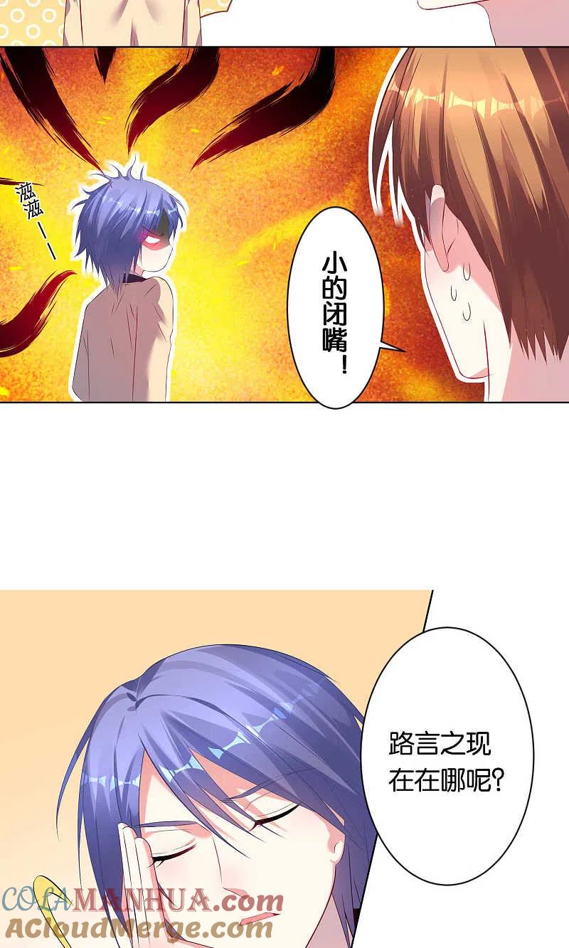 我被总裁黑上了！ - 第96话 - 第5张图