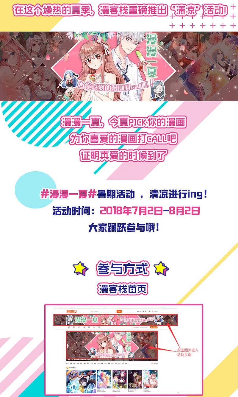 我被总裁黑上了！ - 第96话 - 第20张图