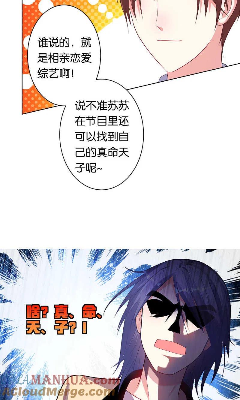 我被总裁黑上了！ - 第96话 - 第9张图