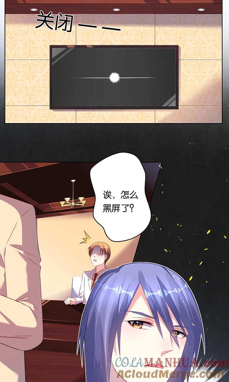 我被总裁黑上了！ - 第96话 - 第3张图