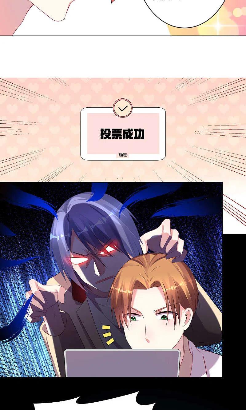 我被总裁黑上了！ - 第96话 - 第16张图