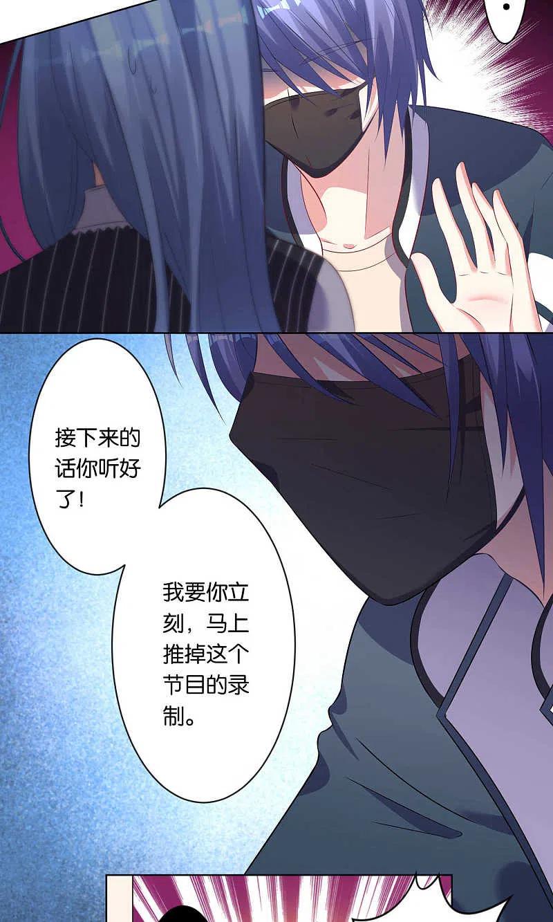 我被总裁黑上了！ - 第97话 - 第10张图