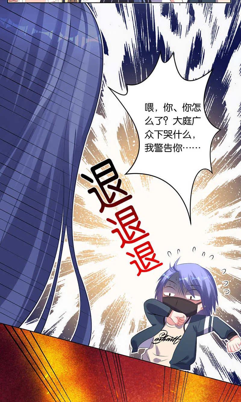 我被总裁黑上了！ - 第97话 - 第14张图