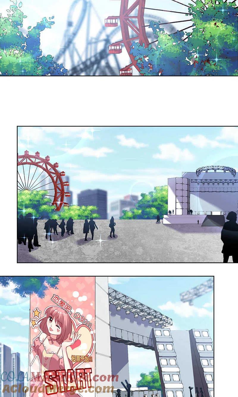 我被总裁黑上了！ - 第97话 - 第3张图