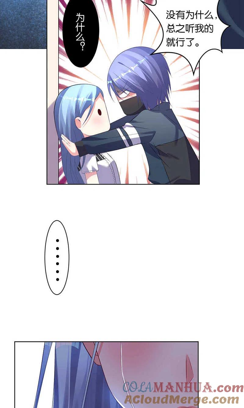 我被总裁黑上了！ - 第97话 - 第11张图