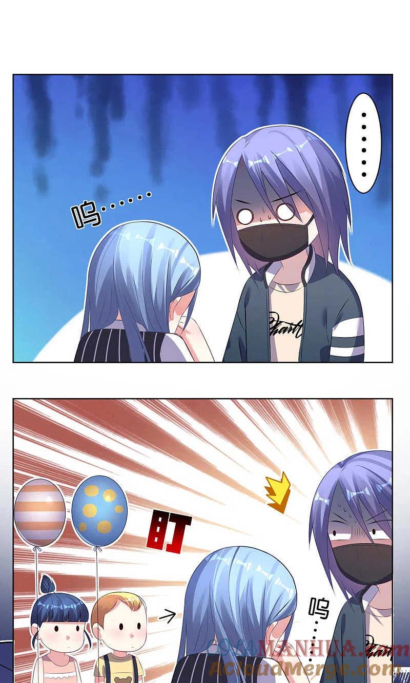 我被总裁黑上了！ - 第97话 - 第13张图