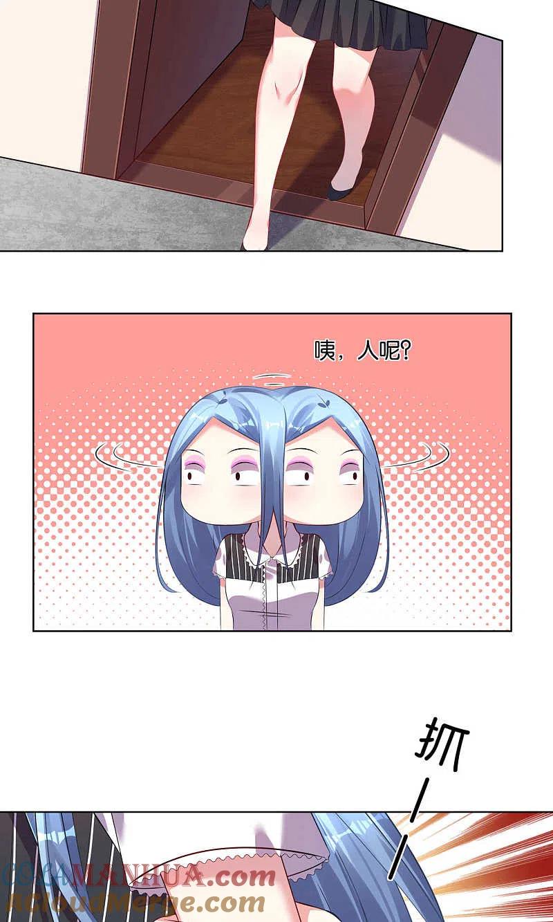 我被总裁黑上了！ - 第97话 - 第7张图