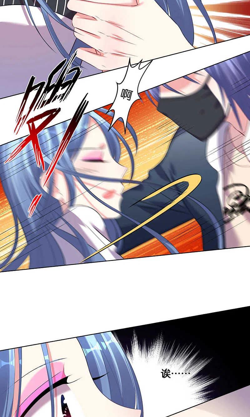 我被总裁黑上了！ - 第97话 - 第8张图