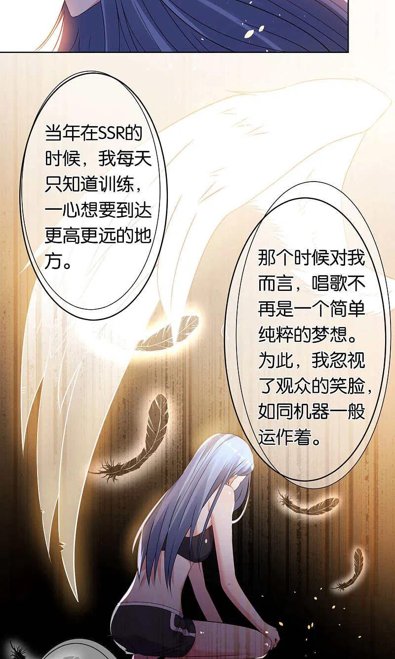 我被总裁黑上了！ - 第98话 - 第16张图