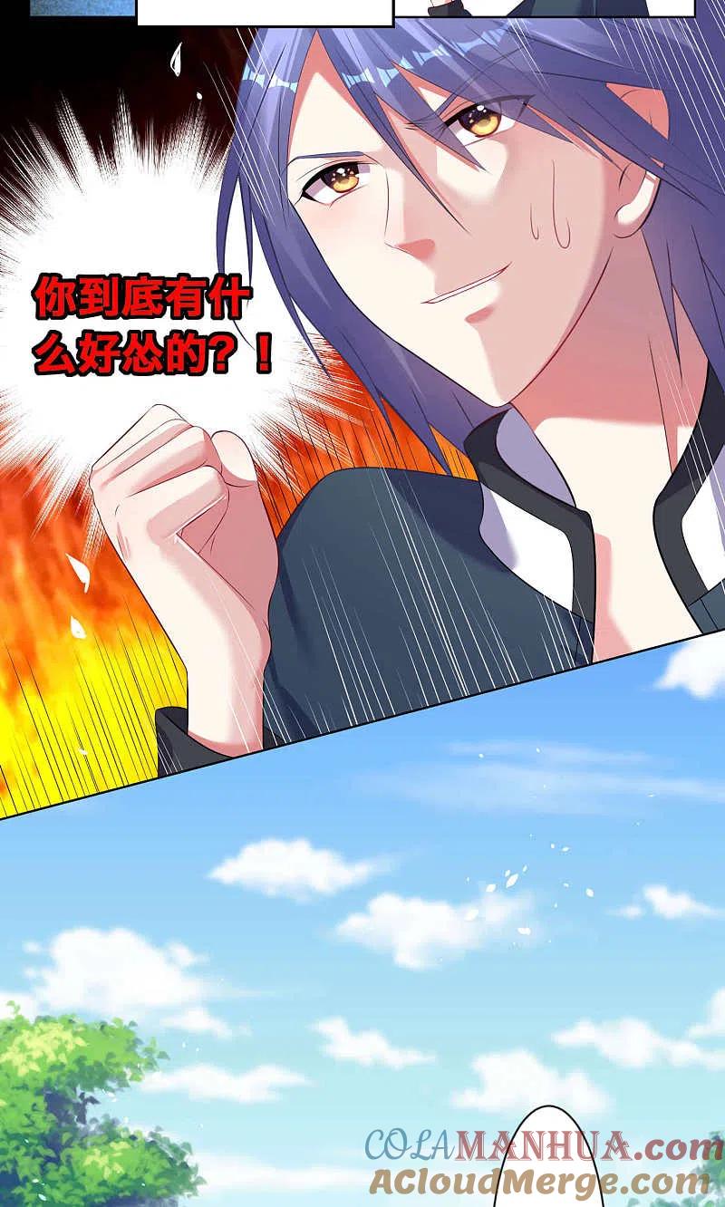 我被总裁黑上了！ - 第98话 - 第7张图