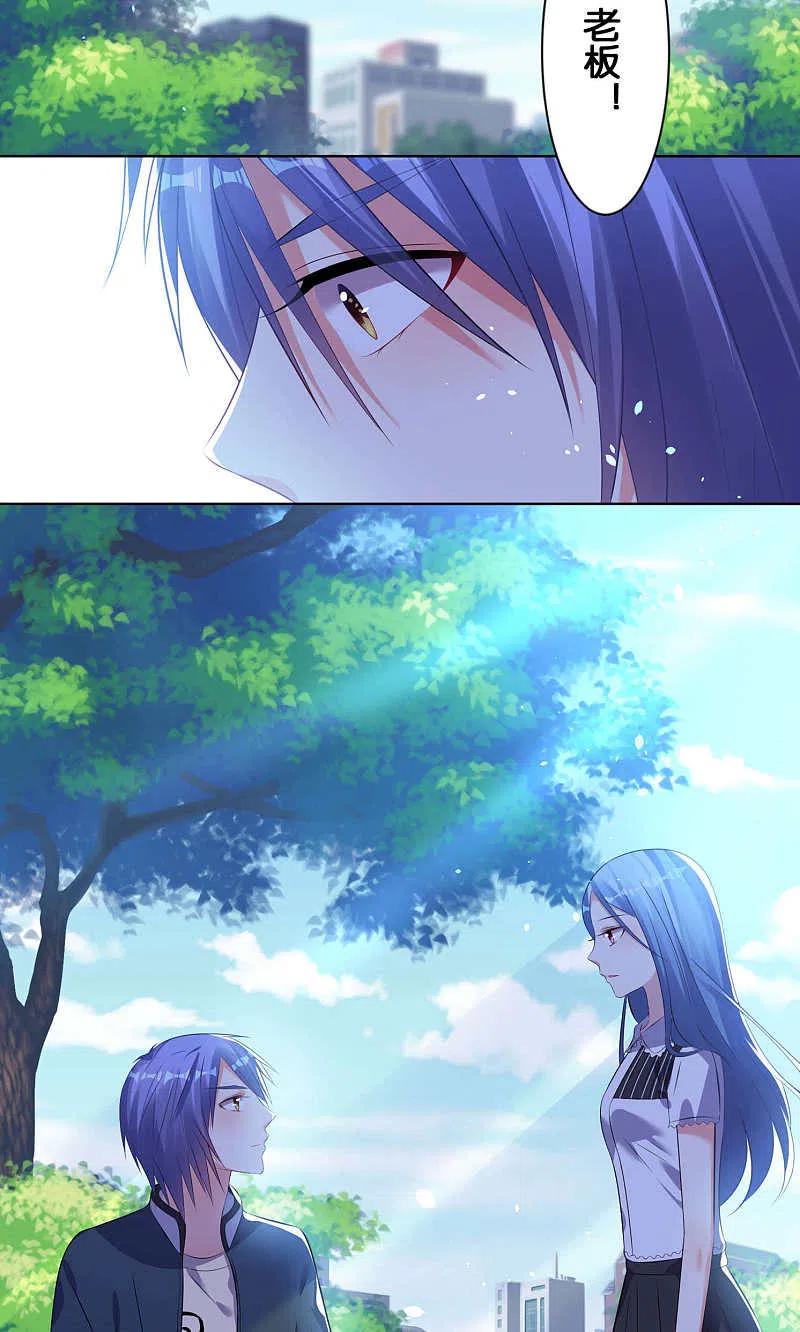 我被总裁黑上了！ - 第98话 - 第8张图