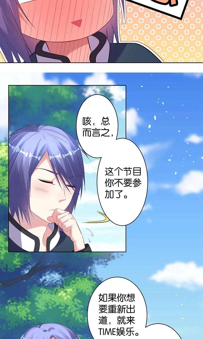 我被总裁黑上了！ - 第98话 - 第10张图