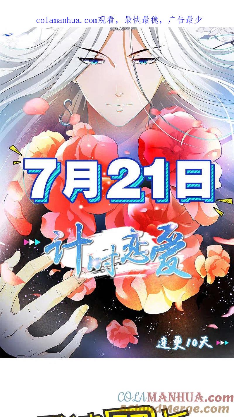 我被总裁黑上了！ - 第98话 - 第1张图