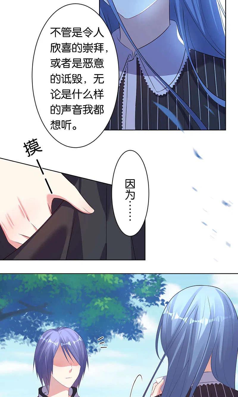 我被总裁黑上了！ - 第98话 - 第18张图