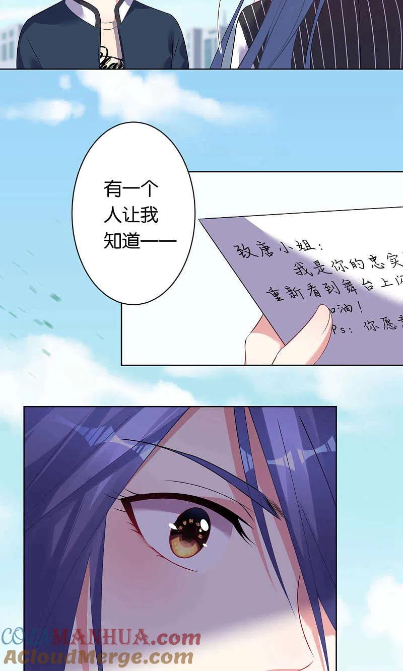 我被总裁黑上了！ - 第98话 - 第19张图