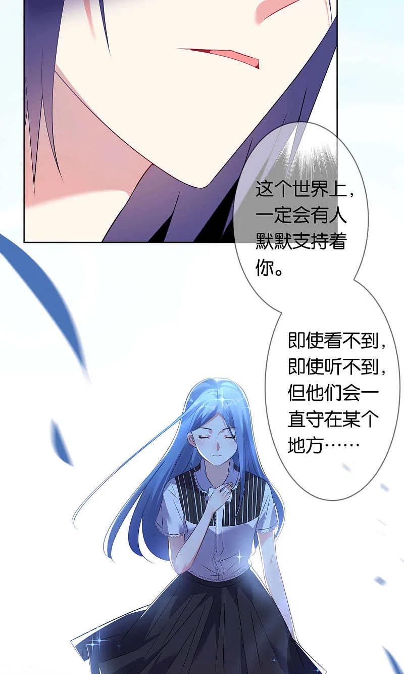 我被总裁黑上了！ - 第98话 - 第20张图