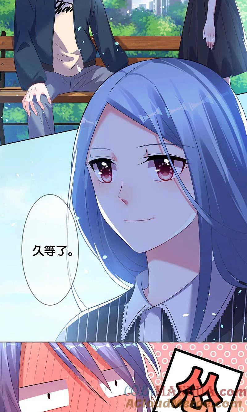 我被总裁黑上了！ - 第98话 - 第9张图